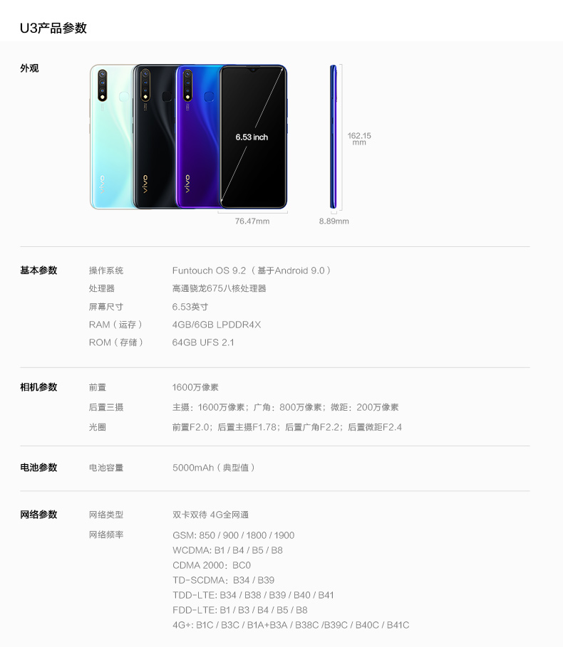 【至高省100】vivo u3新品vivou3千元机拍照智能手机大电池官方旗舰店