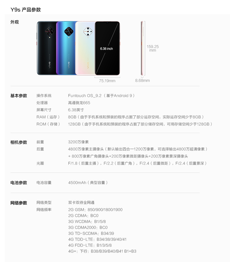 vivo y9s新款上市4800万四摄拍照智能大电池手机官方正品旗舰店官网